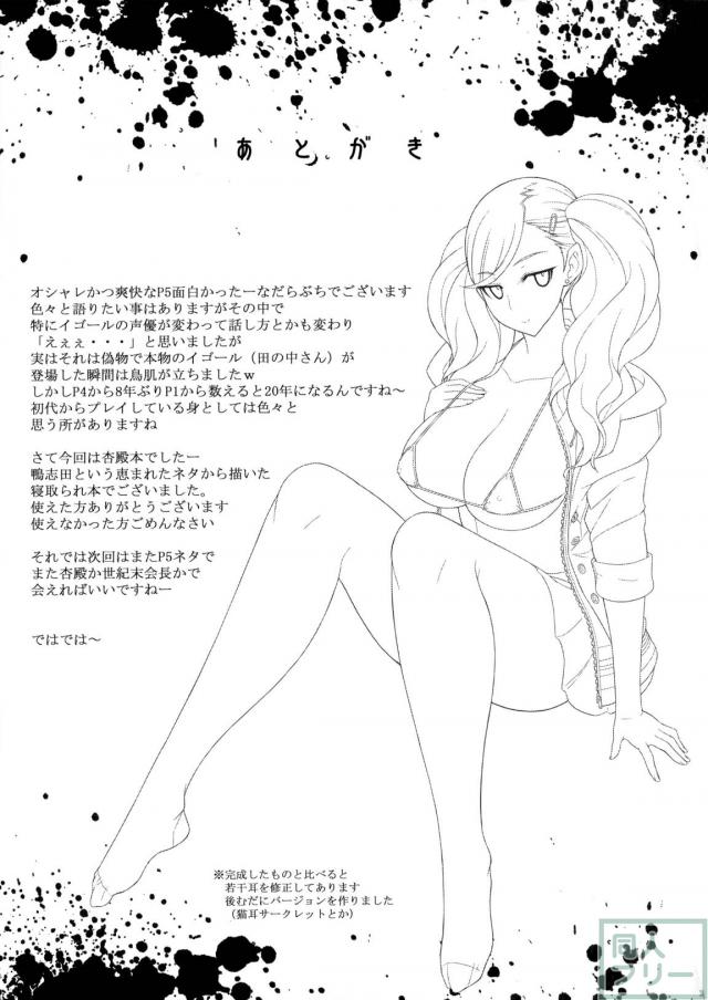 マイクロビキニな杏ちゃんが犯されちゃっておねだり快楽堕ち!! <> 030