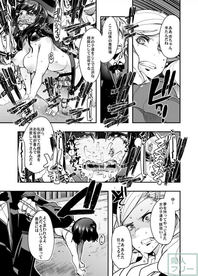 現実世界でも認知世界でも肉奴隷に堕ちた杏 <> 005
