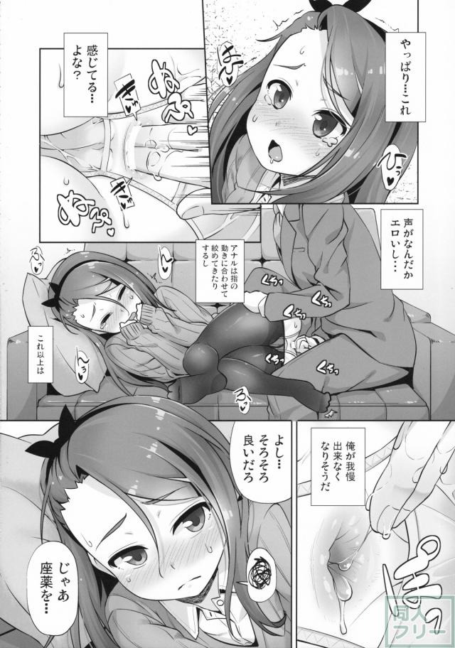 伊織のアナルオンリーなアナル本 <> 007