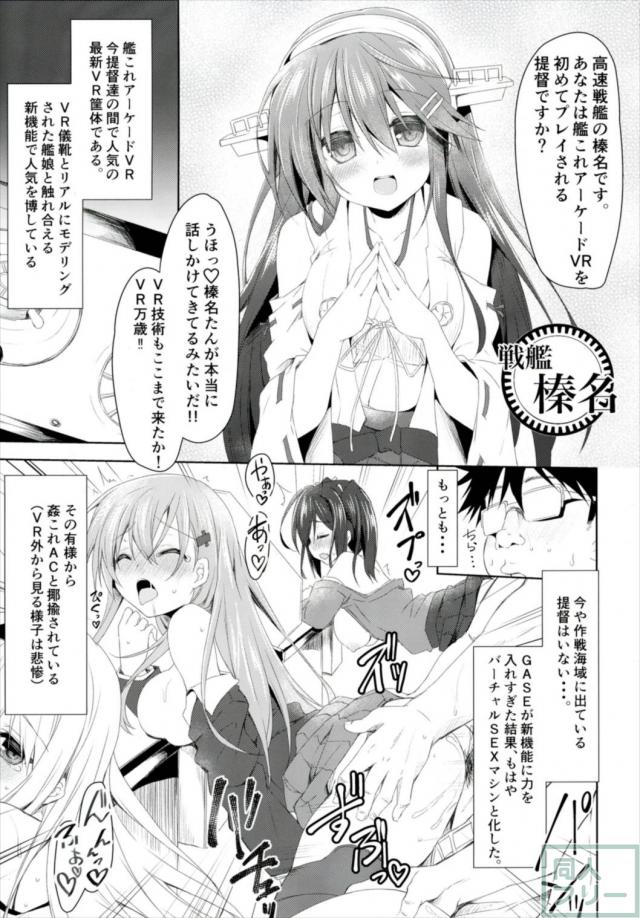 童貞キモオタが榛名の授乳手コキプレイでご奉仕を堪能 <> 004