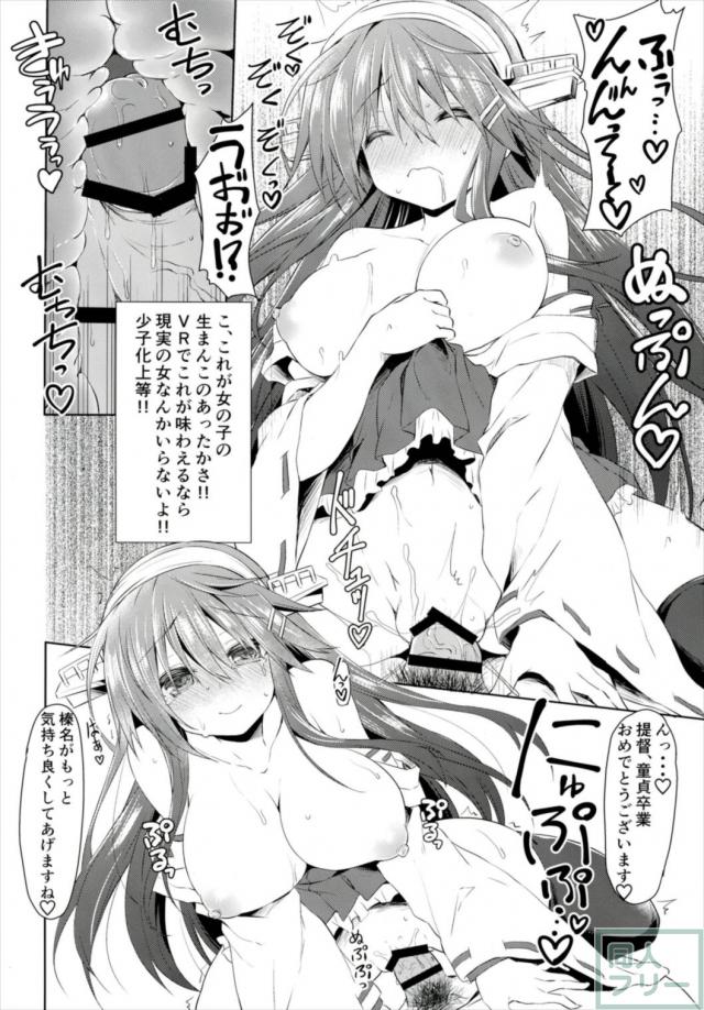 童貞キモオタが榛名の授乳手コキプレイでご奉仕を堪能 <> 015