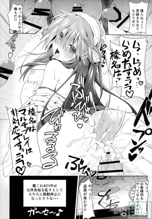 童貞キモオタが榛名の授乳手コキプレイでご奉仕を堪能 <> 019