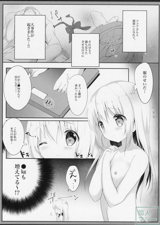 甘やかにとろけて <> 003
