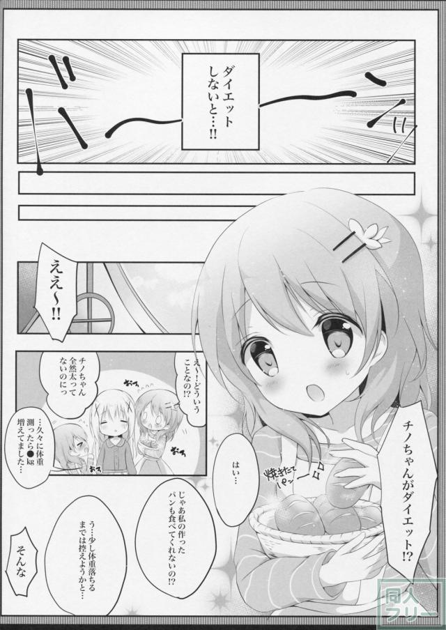 甘やかにとろけて <> 004