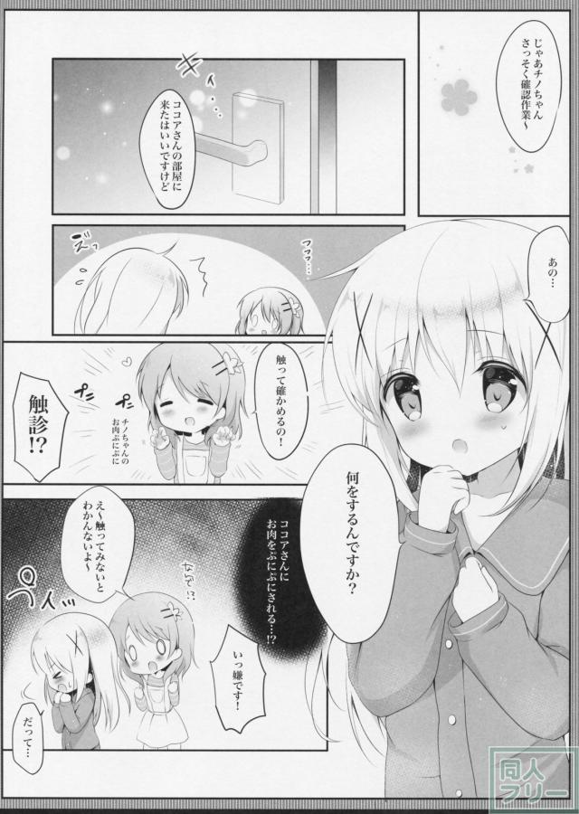 甘やかにとろけて <> 006