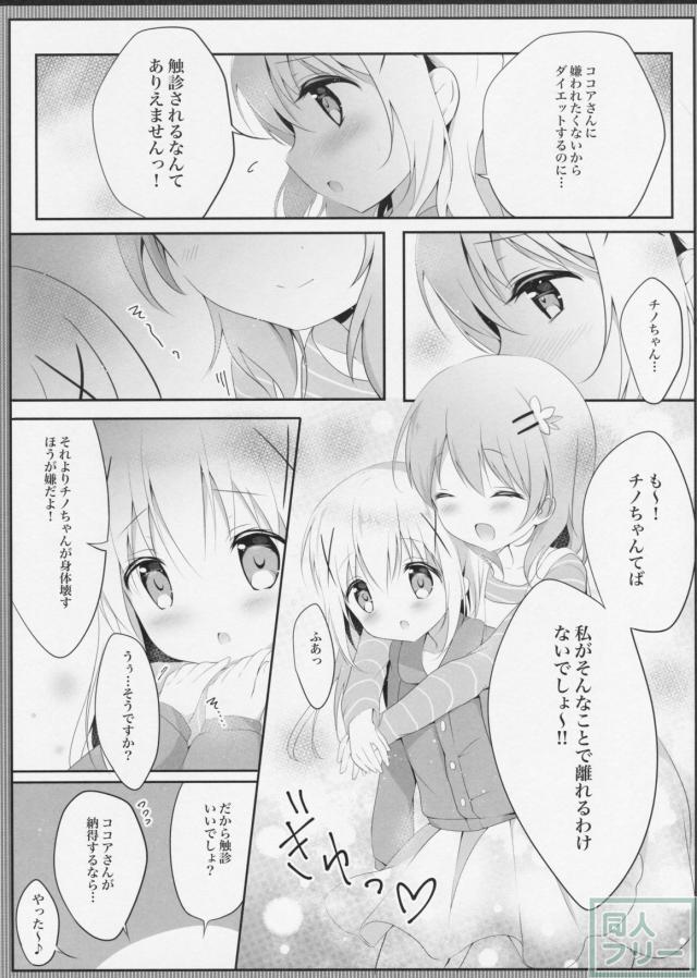 甘やかにとろけて <> 007