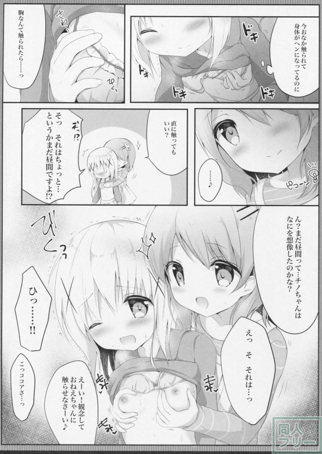 甘やかにとろけて <> 010