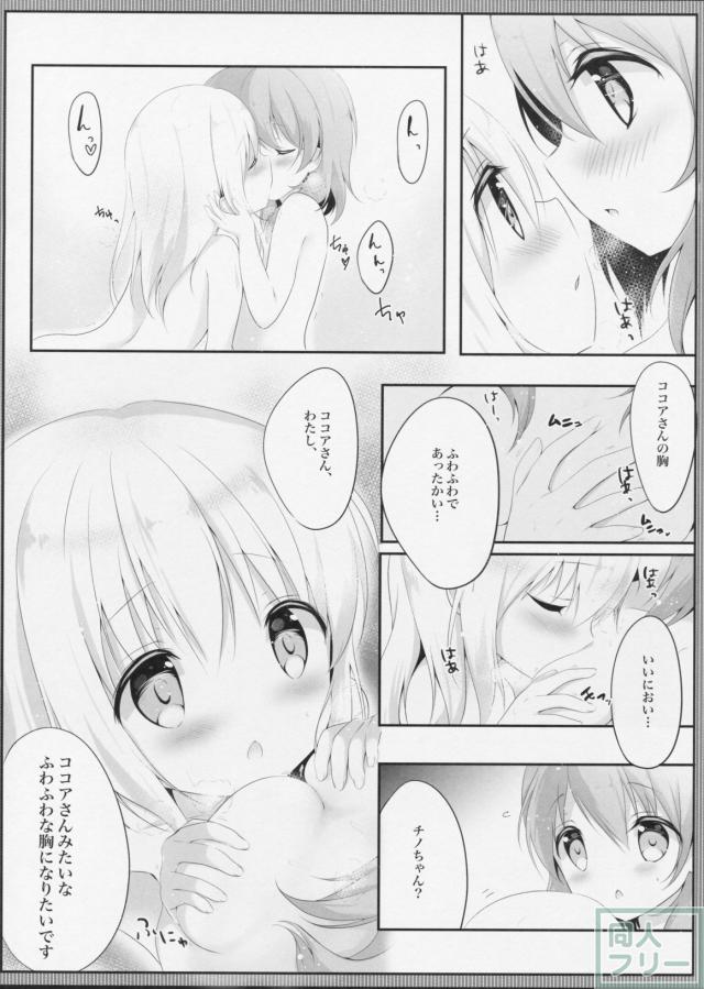 甘やかにとろけて <> 014