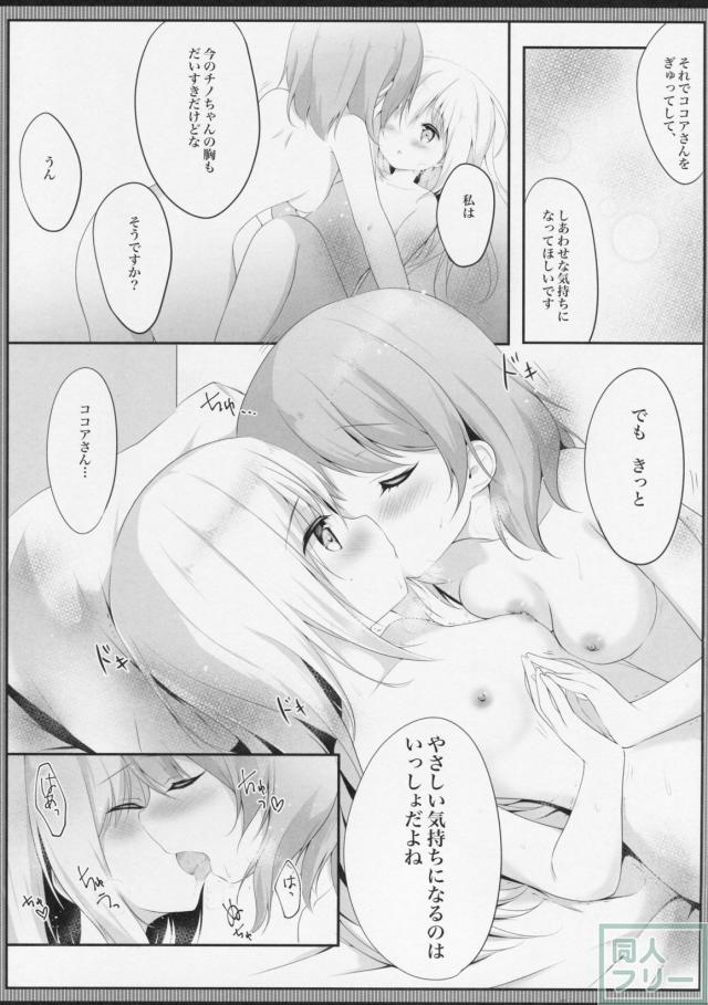 甘やかにとろけて <> 015