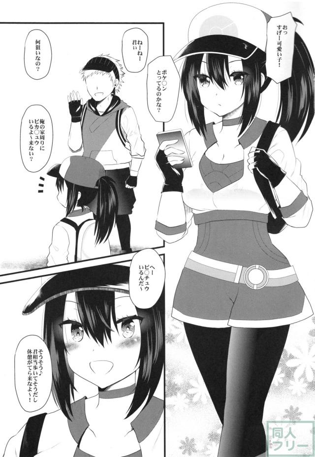 女の子トレーナーちゃんが博士を手に入れる為のギャグ漫画とエロ漫画 <> 002