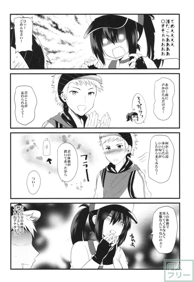 女の子トレーナーちゃんが博士を手に入れる為のギャグ漫画とエロ漫画 <> 011