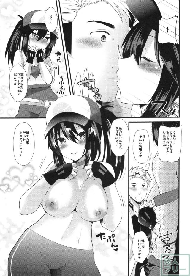 女の子トレーナーちゃんが博士を手に入れる為のギャグ漫画とエロ漫画 <> 018