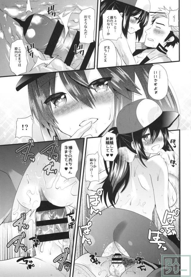 女の子トレーナーちゃんが博士を手に入れる為のギャグ漫画とエロ漫画 <> 022