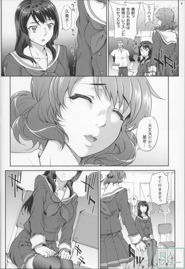 黄前久美子、高坂麗奈のNTR本 <> 004