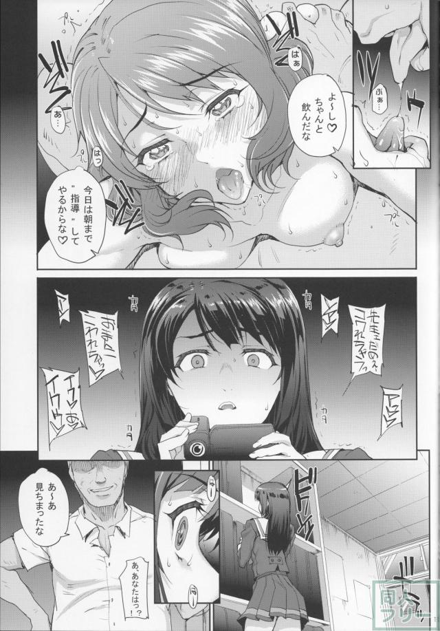 黄前久美子、高坂麗奈のNTR本 <> 011