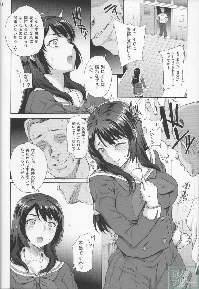 黄前久美子、高坂麗奈のNTR本 <> 012