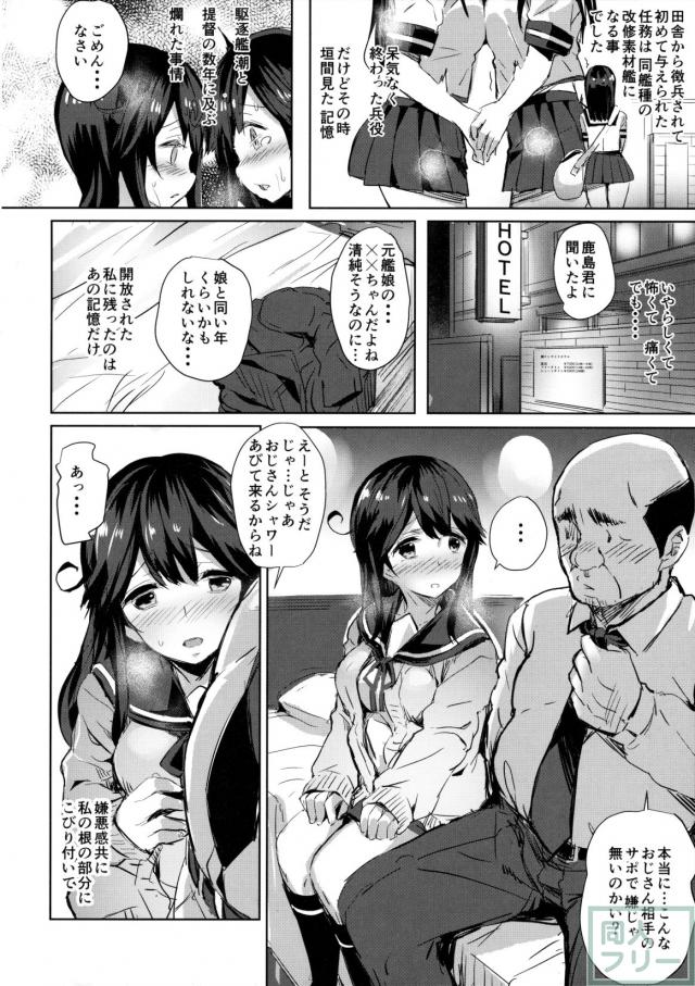 潮の春 <> 005