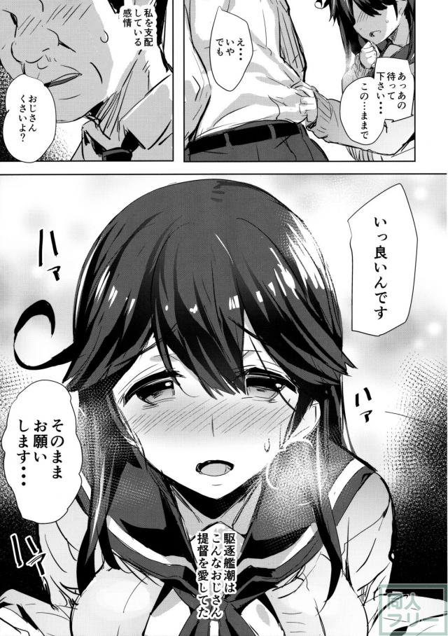 潮の春 <> 006