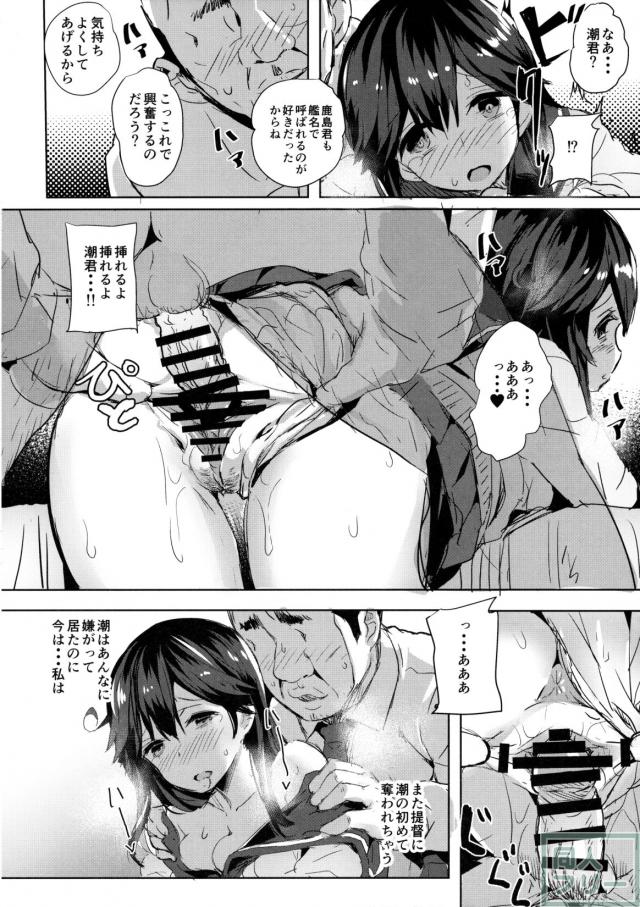 潮の春 <> 011