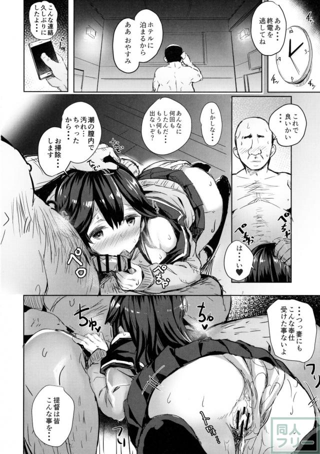 潮の春 <> 018