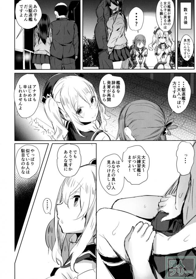 潮の春 <> 022