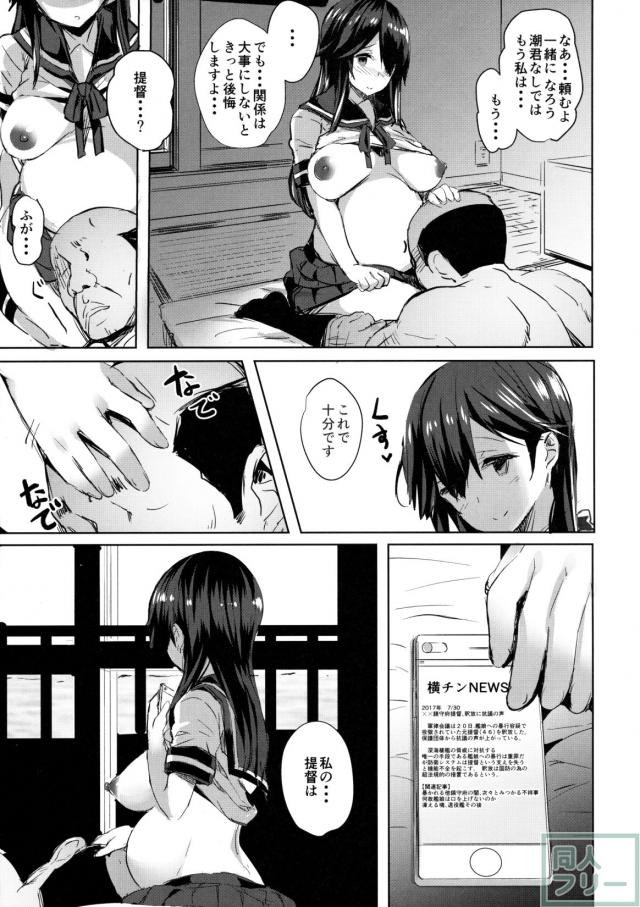 潮の春 <> 025