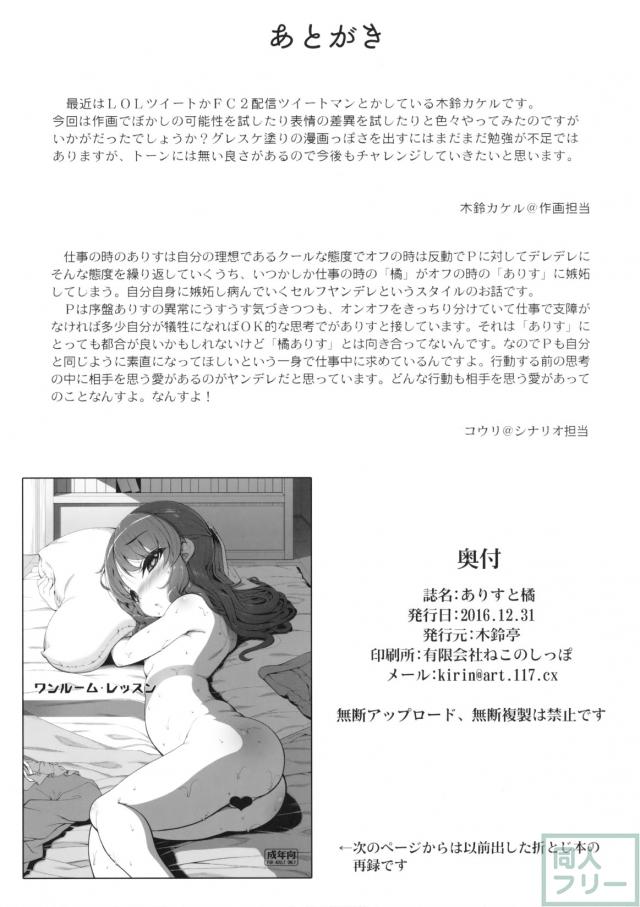 キュートな「ありす」と、クールな「橘」の多重人格本 <> 018