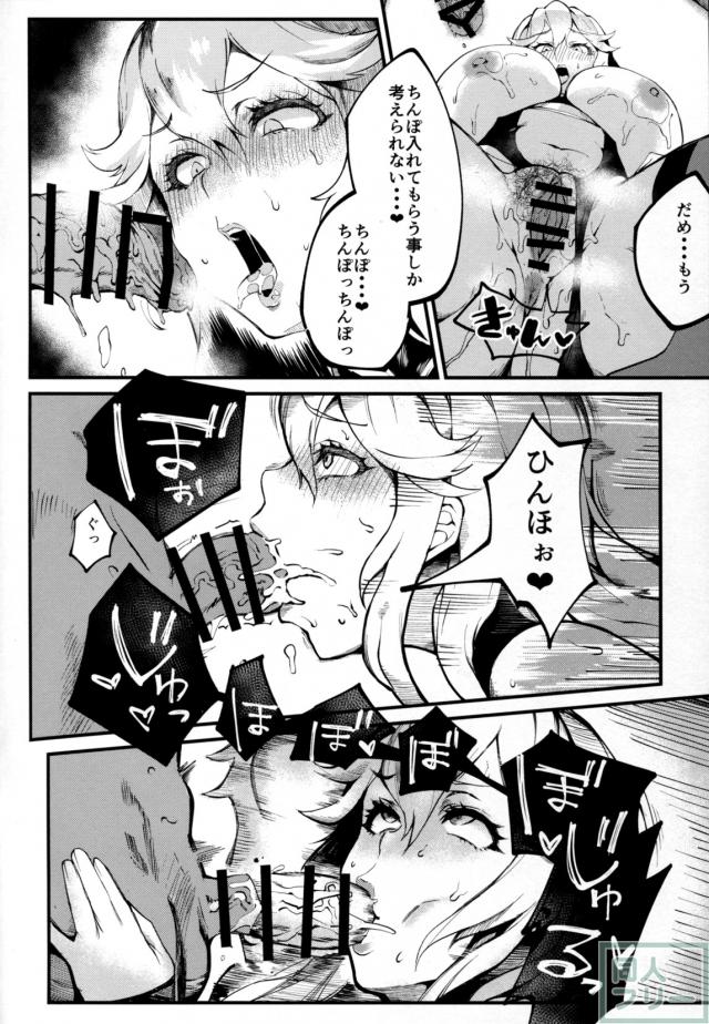爆乳魔女マギサがスケベ水着で公開ビーチセックス <> 013