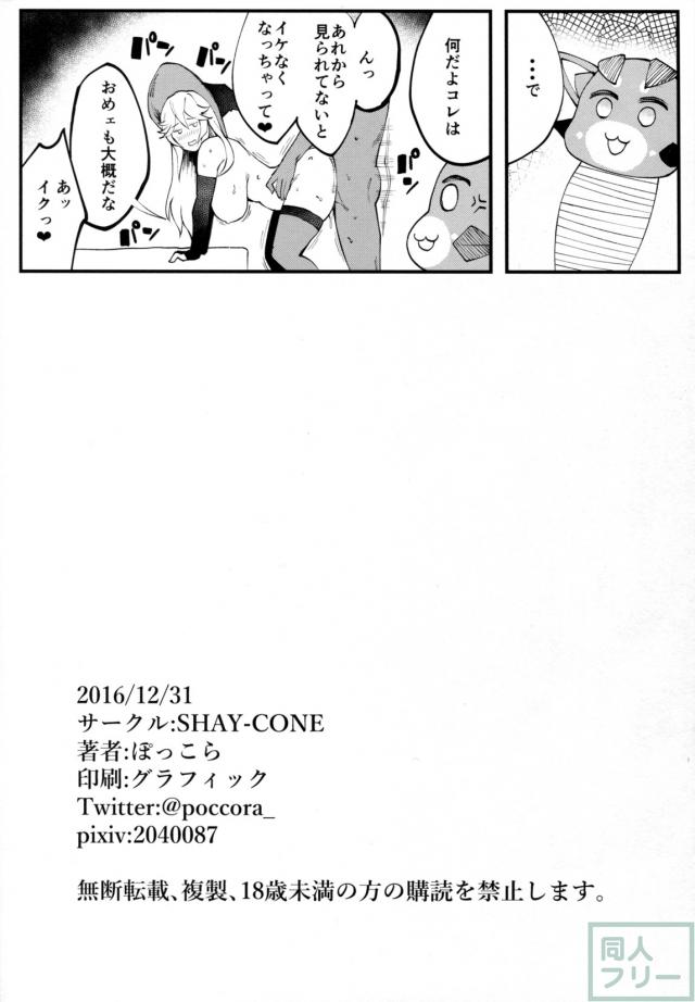 爆乳魔女マギサがスケベ水着で公開ビーチセックス <> 021