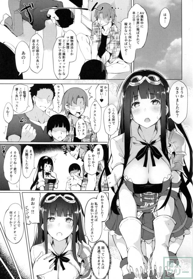 ジェシカの着エロAV撮影モノ <> 002