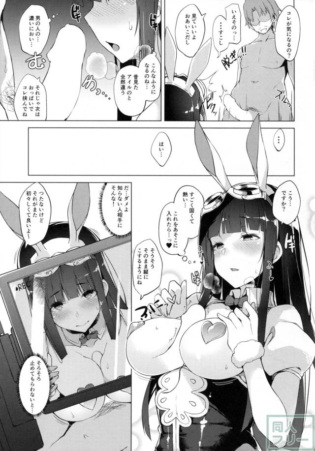 ジェシカの着エロAV撮影モノ <> 006
