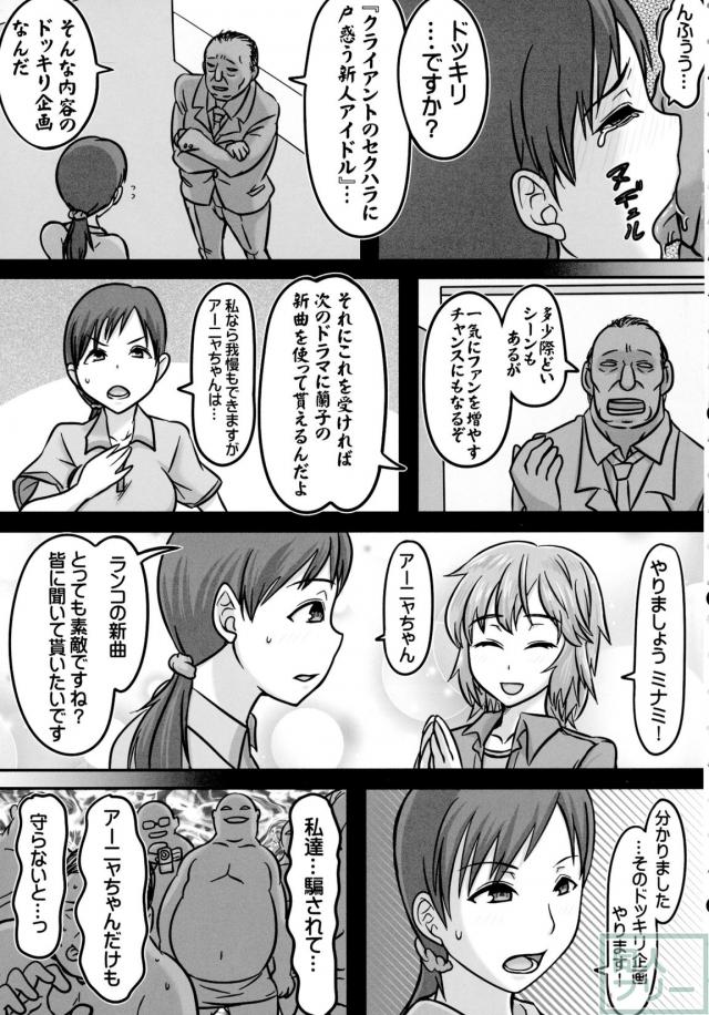 硝子檻の牝神 <> 004
