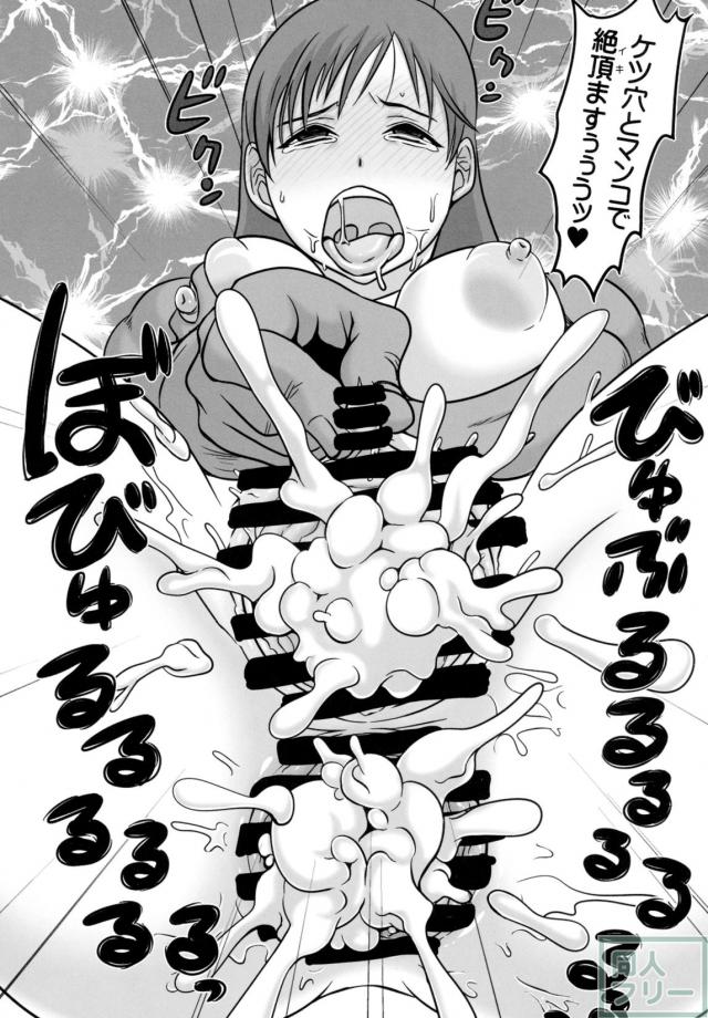 硝子檻の牝神 <> 012