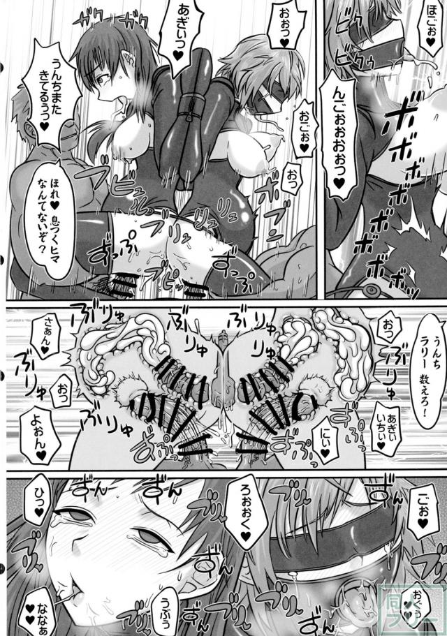 硝子檻の牝神 <> 019