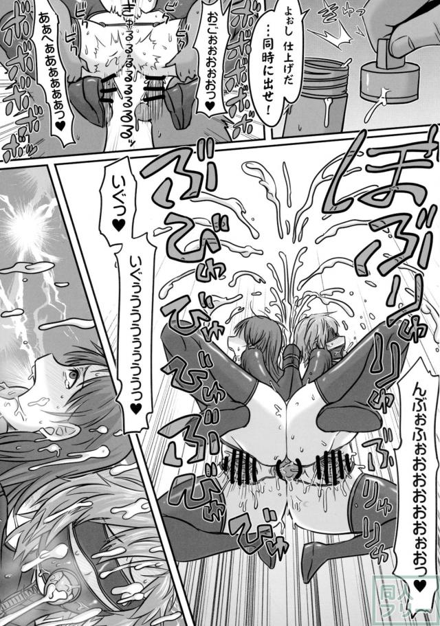 硝子檻の牝神 <> 020