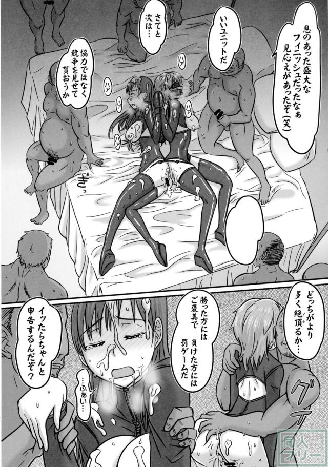 硝子檻の牝神 <> 021