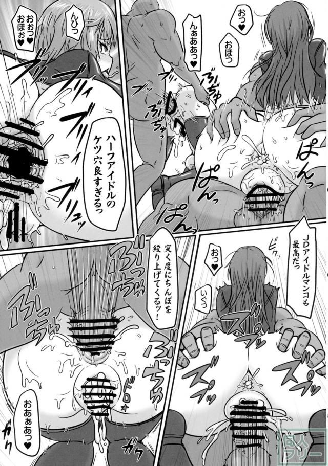 硝子檻の牝神 <> 026