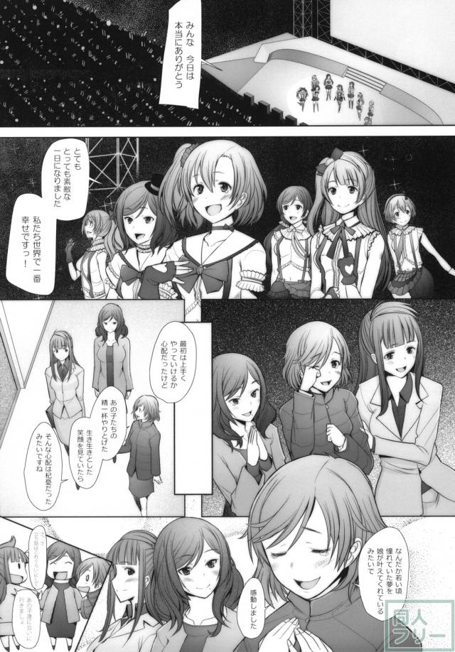ファンからの贈り物は陵辱セックス!!ママライバーの方は、どうぞお見逃しなく♪ <> 003