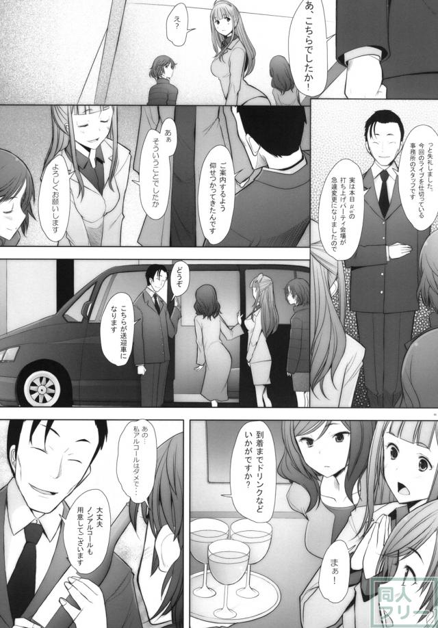 ファンからの贈り物は陵辱セックス!!ママライバーの方は、どうぞお見逃しなく♪ <> 004