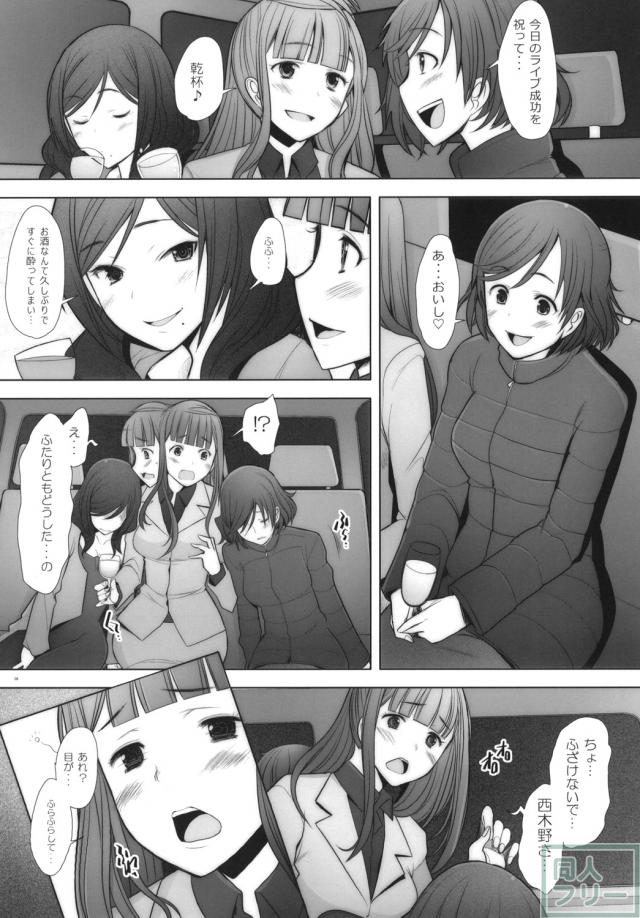 ファンからの贈り物は陵辱セックス!!ママライバーの方は、どうぞお見逃しなく♪ <> 005