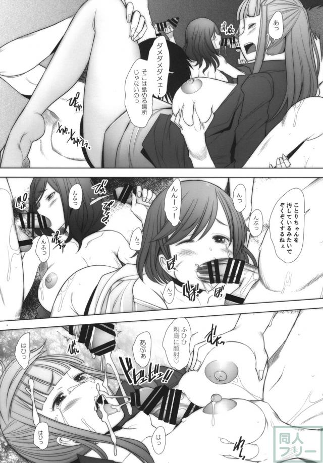 ファンからの贈り物は陵辱セックス!!ママライバーの方は、どうぞお見逃しなく♪ <> 011