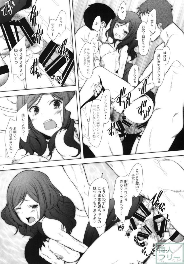 ファンからの贈り物は陵辱セックス!!ママライバーの方は、どうぞお見逃しなく♪ <> 019