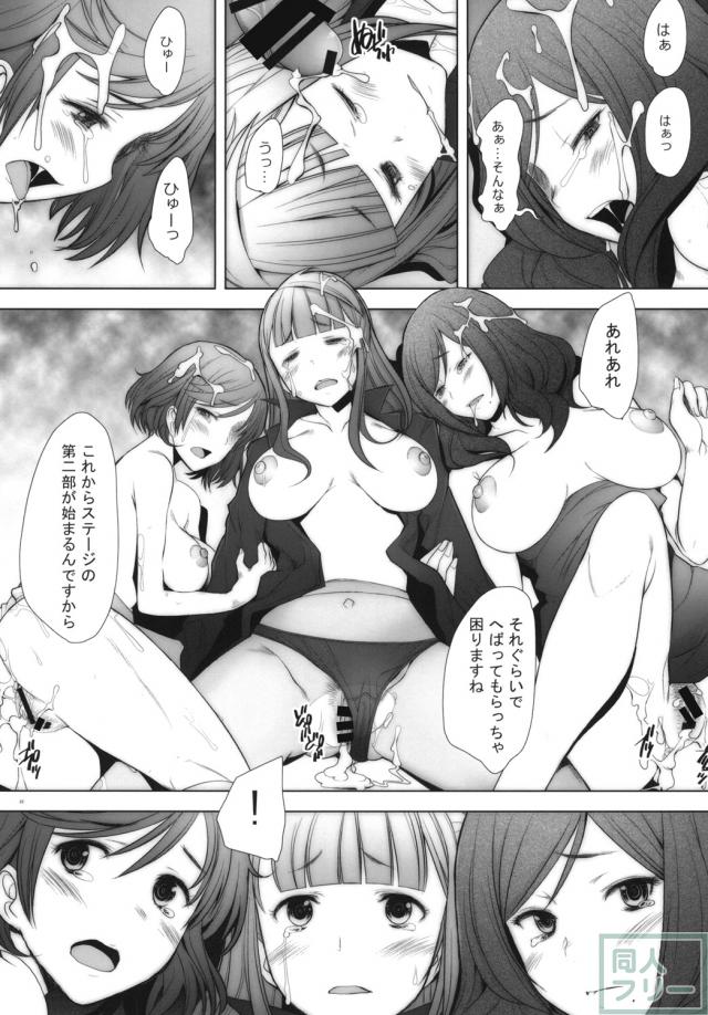 ファンからの贈り物は陵辱セックス!!ママライバーの方は、どうぞお見逃しなく♪ <> 021