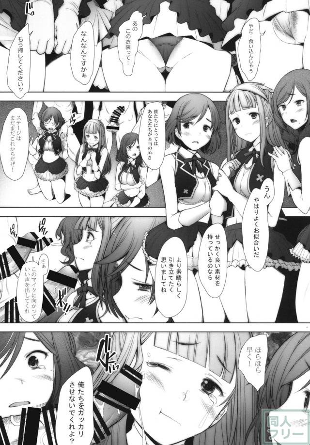 ファンからの贈り物は陵辱セックス!!ママライバーの方は、どうぞお見逃しなく♪ <> 022