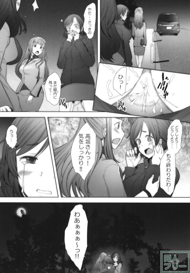 ファンからの贈り物は陵辱セックス!!ママライバーの方は、どうぞお見逃しなく♪ <> 027
