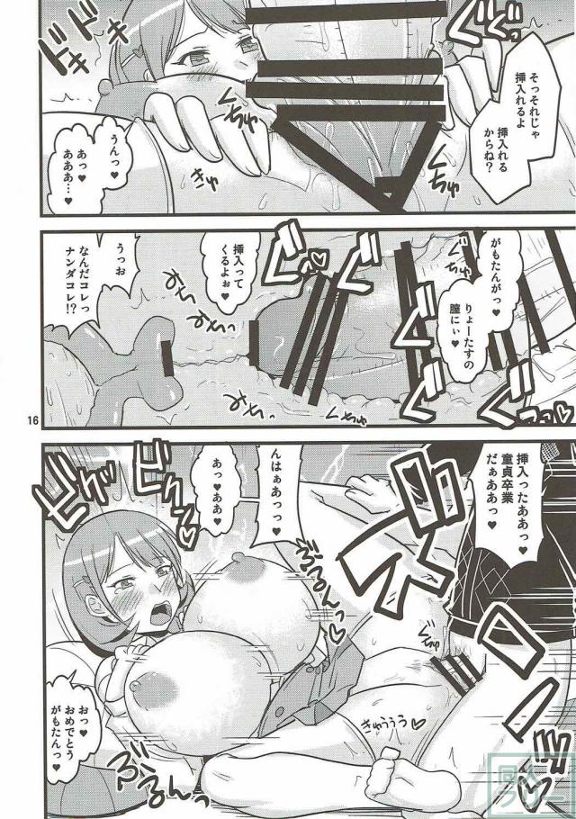 おっぱい☆おばけ <> 015