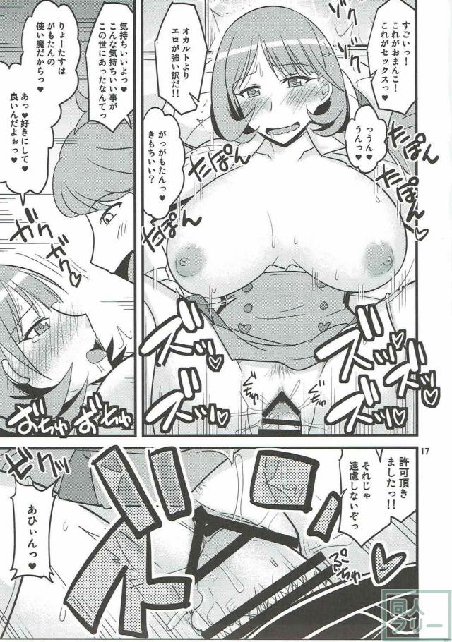 おっぱい☆おばけ <> 016