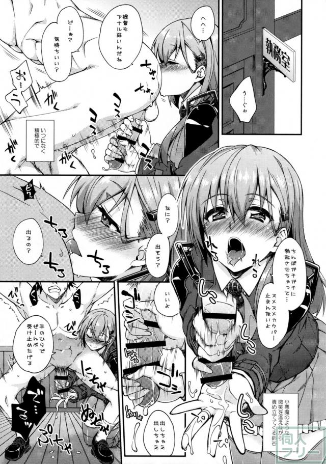 鈴谷とシリーズ第8弾 <> 004
