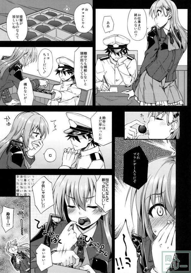 鈴谷とシリーズ第8弾 <> 006