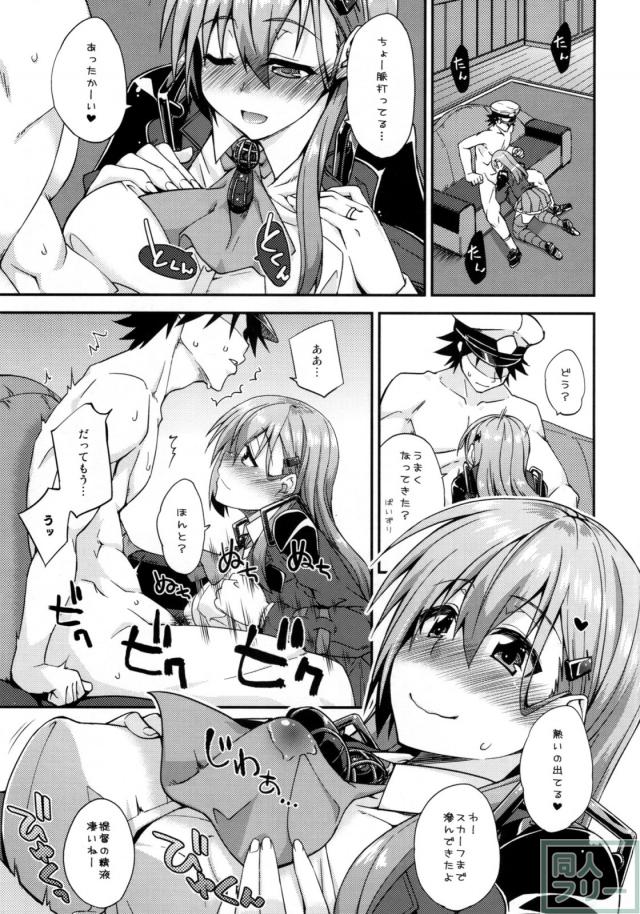 鈴谷とシリーズ第8弾 <> 008